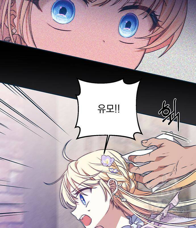 폭군님은 착하게 살고 싶어 7화 29