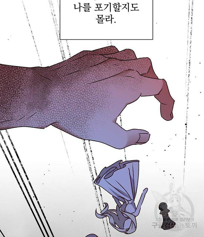 폭군님은 착하게 살고 싶어 7화 46