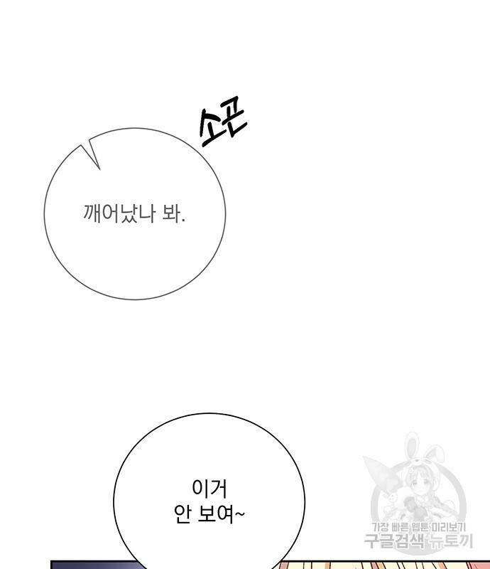 폭군님은 착하게 살고 싶어 7화 52