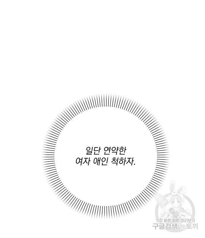 폭군님은 착하게 살고 싶어 7화 58