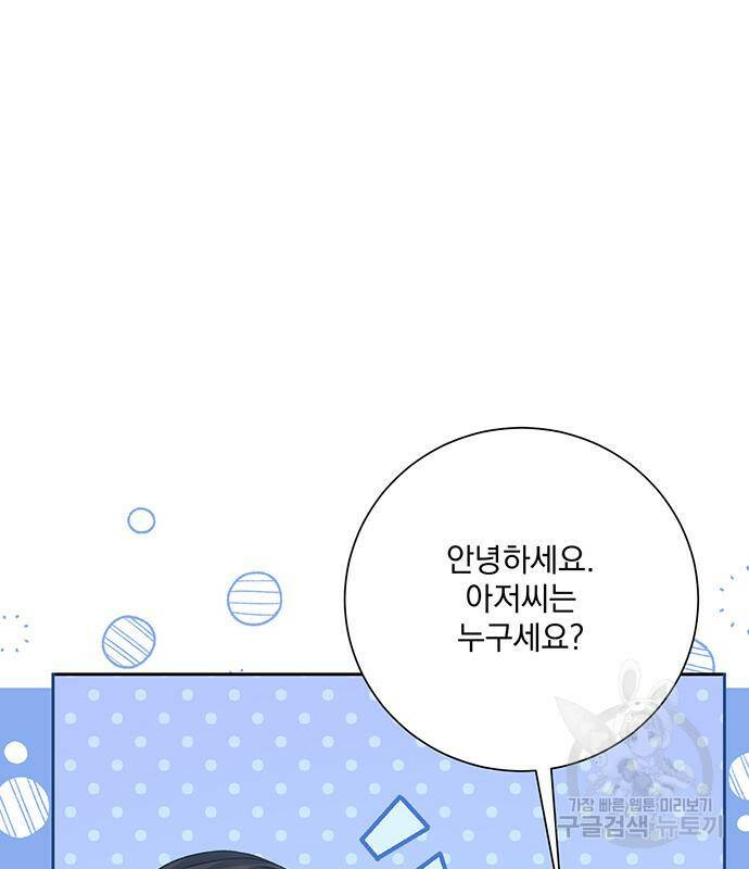 폭군님은 착하게 살고 싶어 7화 59