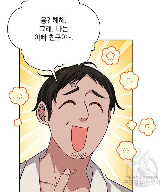 폭군님은 착하게 살고 싶어 7화 66