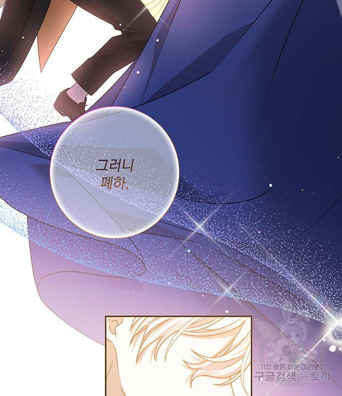 폭군님은 착하게 살고 싶어 7화 73