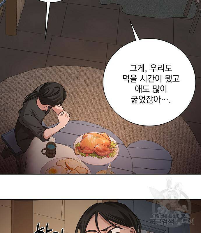 폭군님은 착하게 살고 싶어 7화 88
