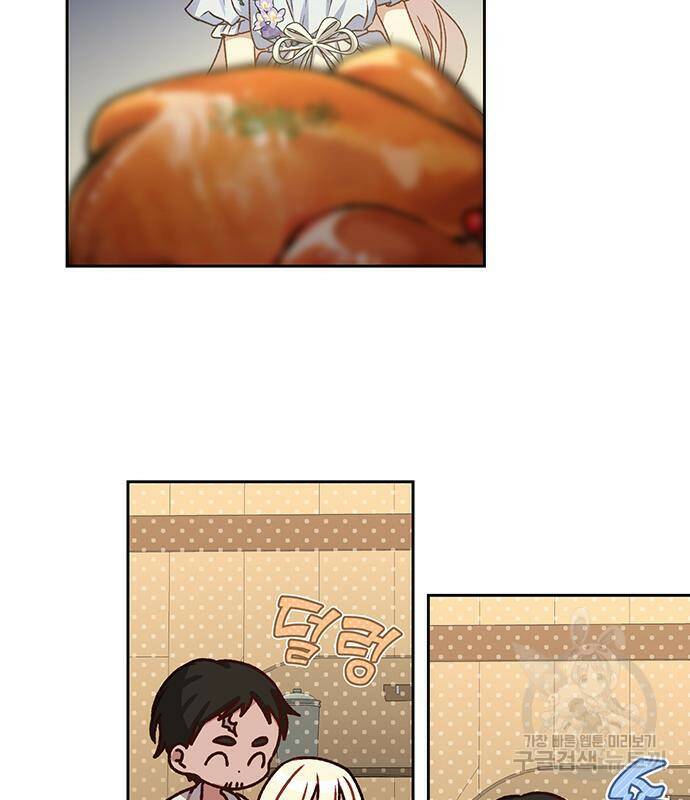 폭군님은 착하게 살고 싶어 7화 94