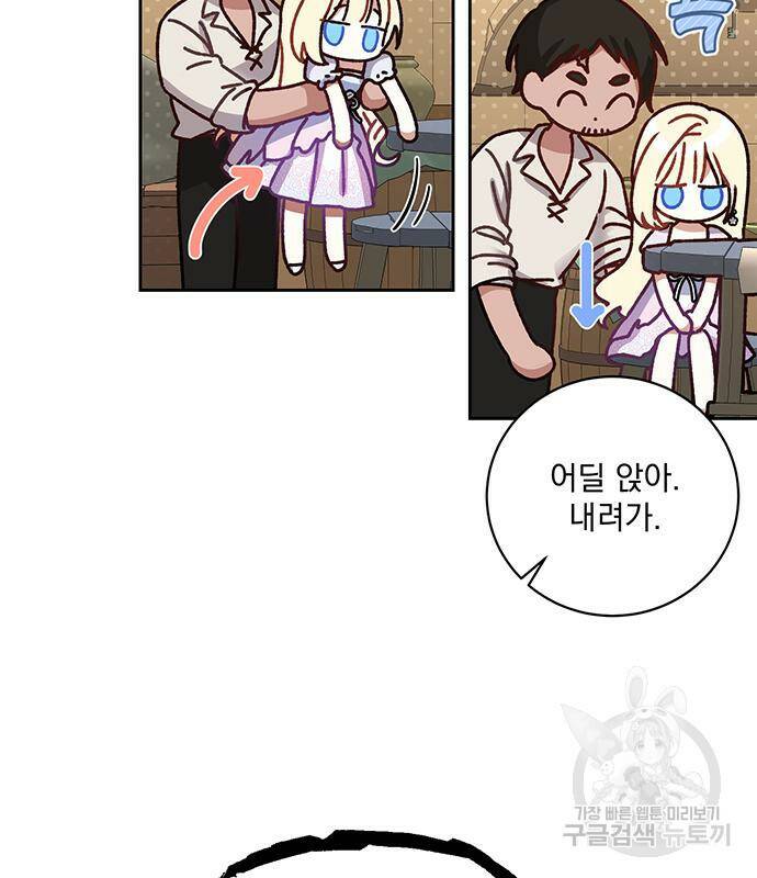 폭군님은 착하게 살고 싶어 7화 95