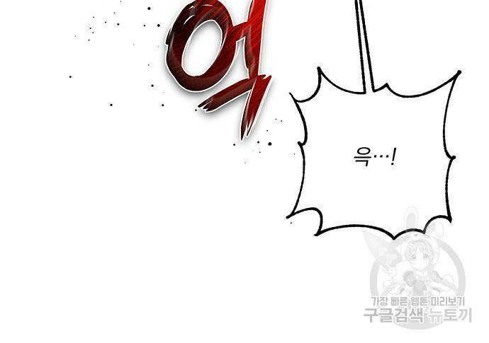 폭군님은 착하게 살고 싶어 7화 106