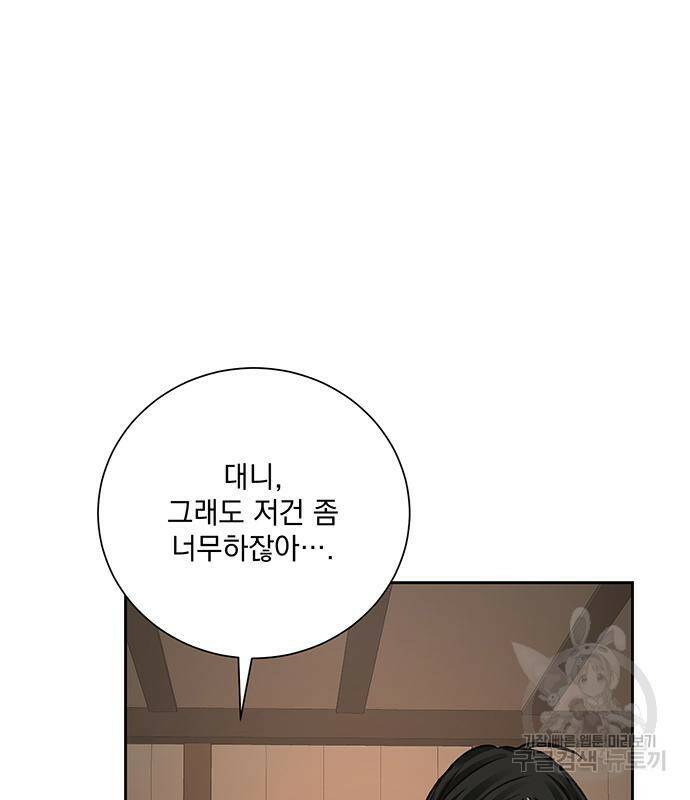 폭군님은 착하게 살고 싶어 7화 107