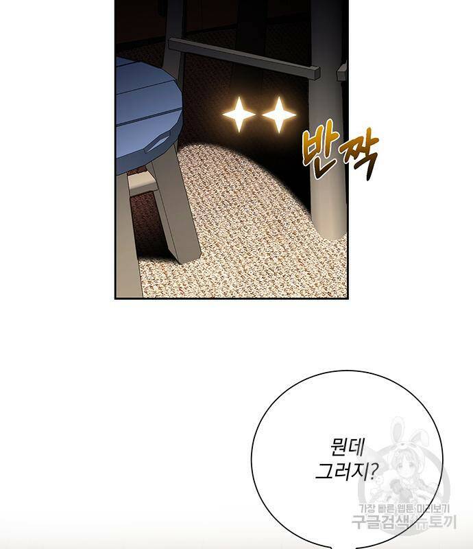 폭군님은 착하게 살고 싶어 7화 113