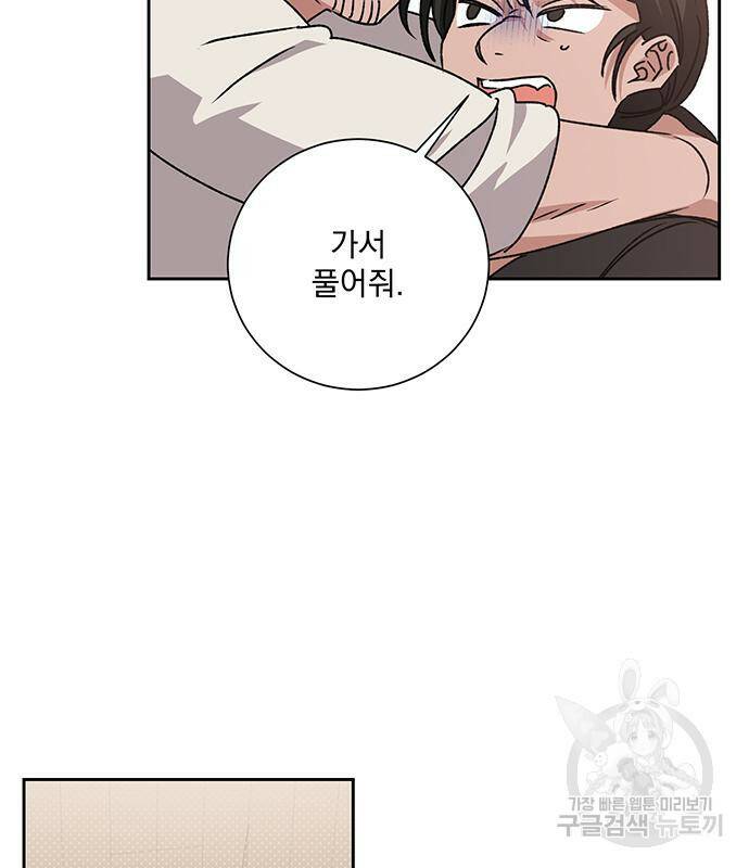 폭군님은 착하게 살고 싶어 7화 125
