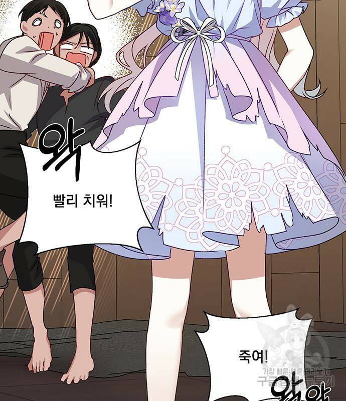 폭군님은 착하게 살고 싶어 7화 129