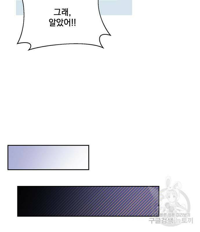 폭군님은 착하게 살고 싶어 7화 133