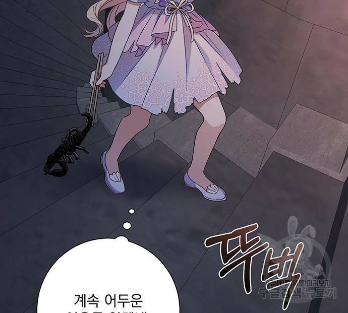 폭군님은 착하게 살고 싶어 7화 135