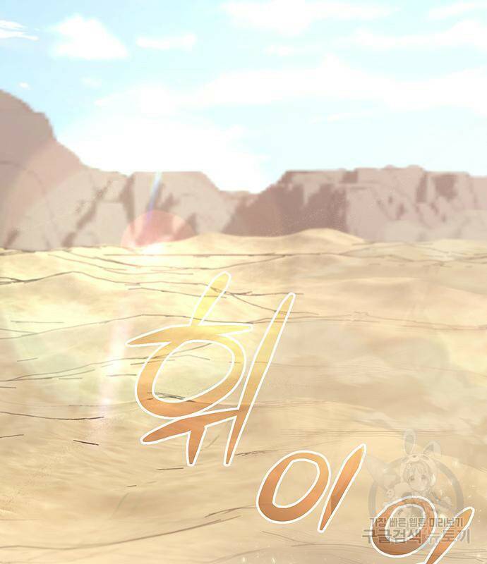 폭군님은 착하게 살고 싶어 7화 141
