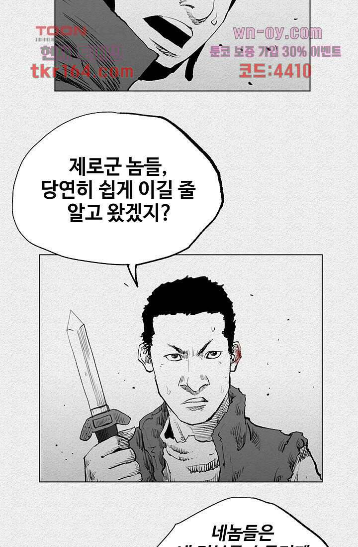 피그맨 61화 3