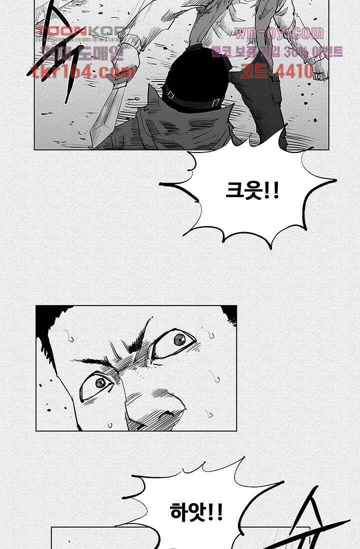 피그맨 61화 5