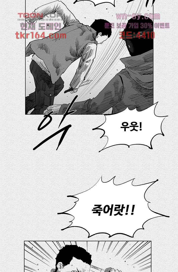 피그맨 61화 6
