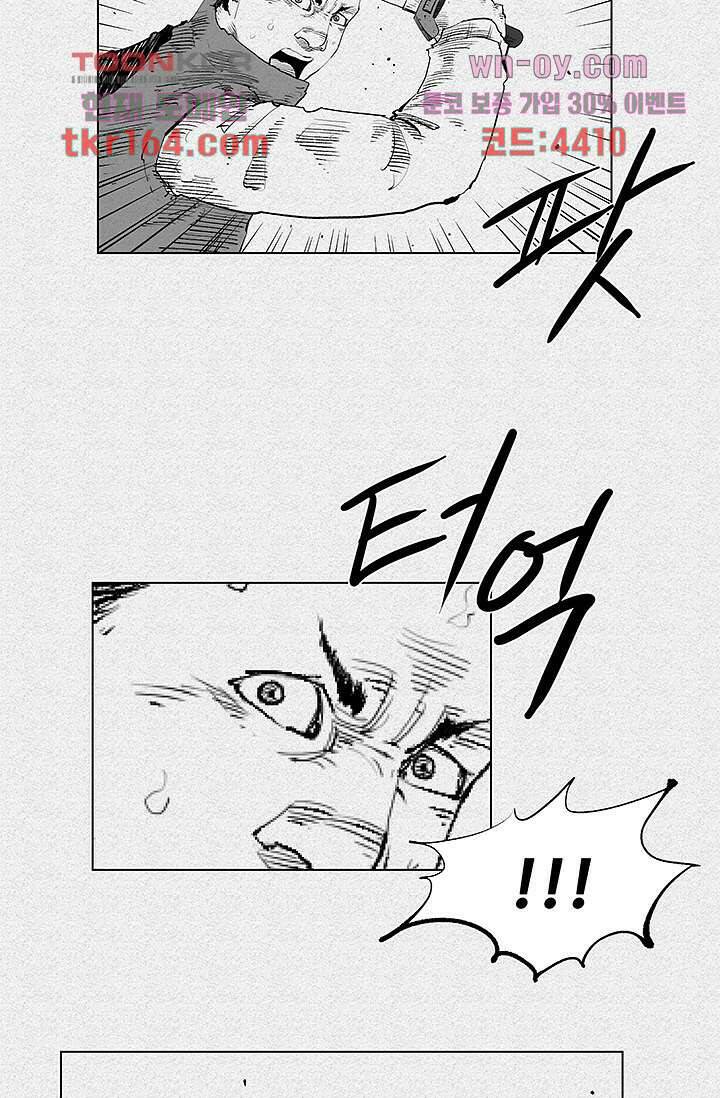 피그맨 61화 7