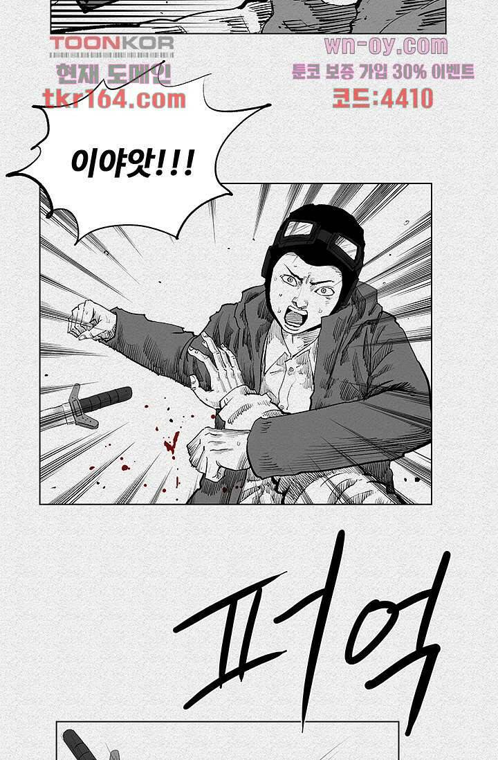 피그맨 61화 9