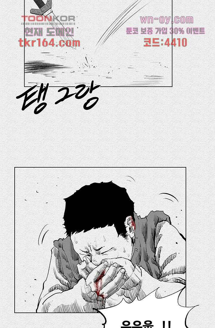 피그맨 61화 10