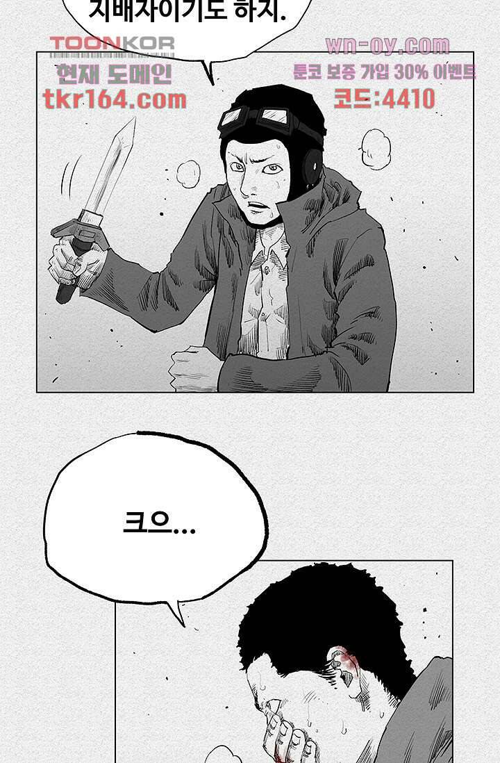 피그맨 61화 12