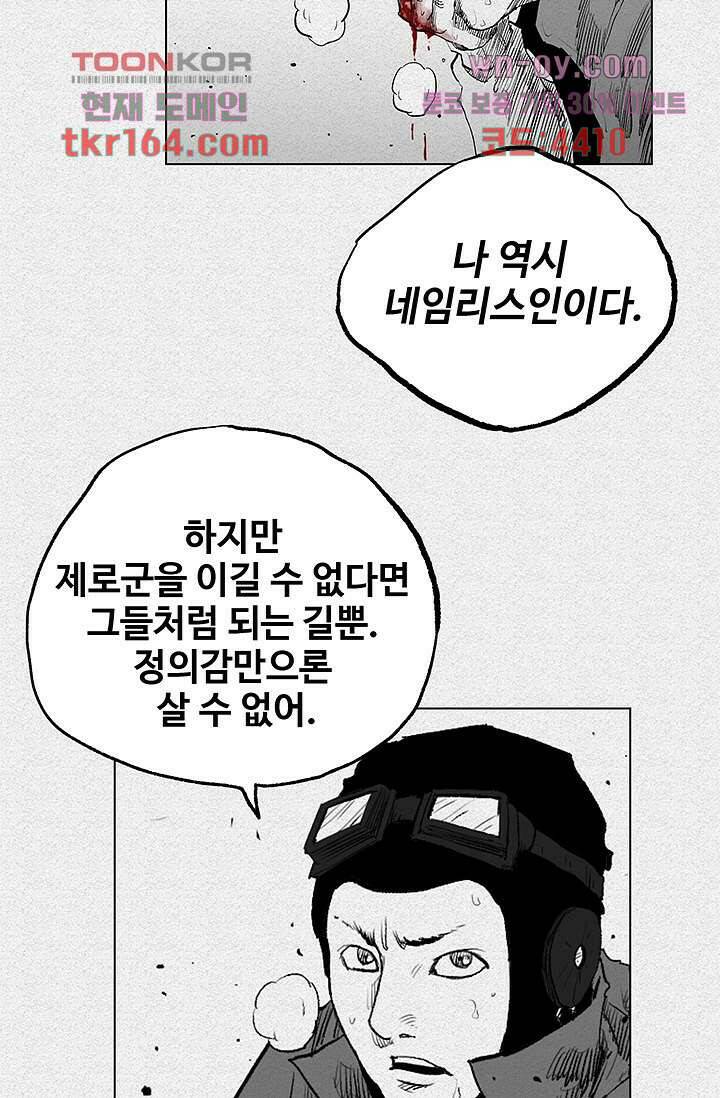 피그맨 61화 13