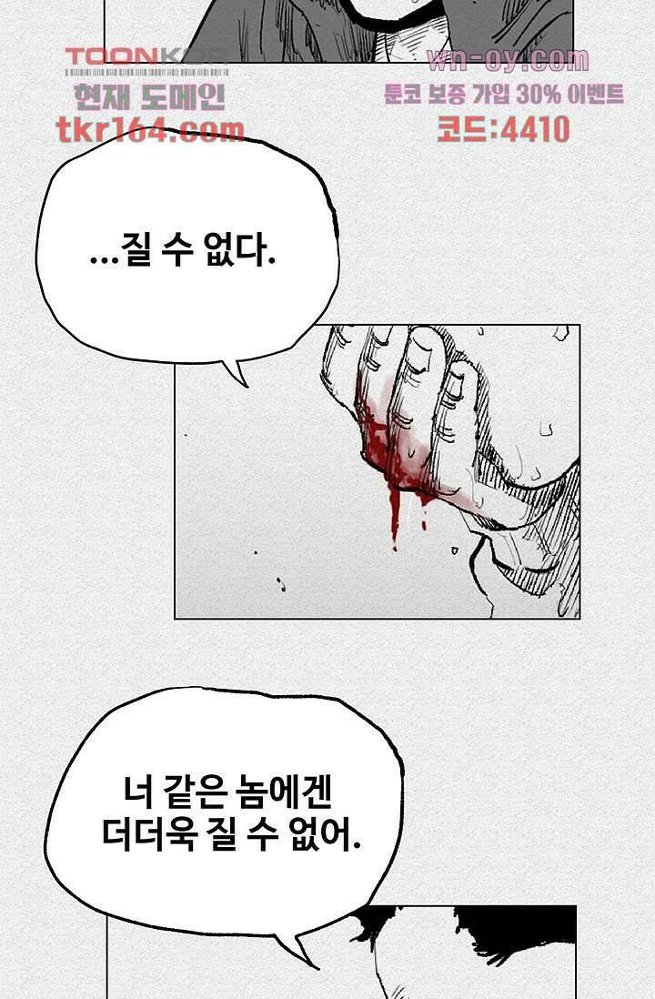 피그맨 61화 14