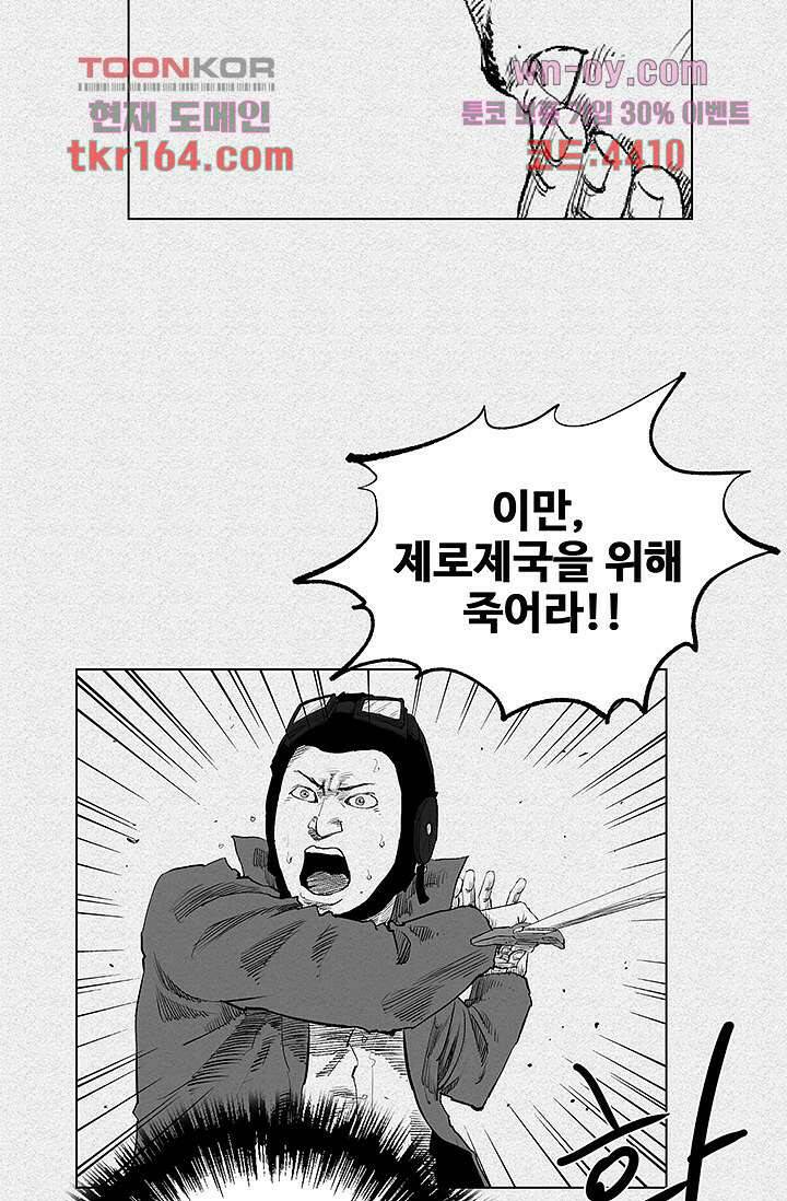 피그맨 61화 15