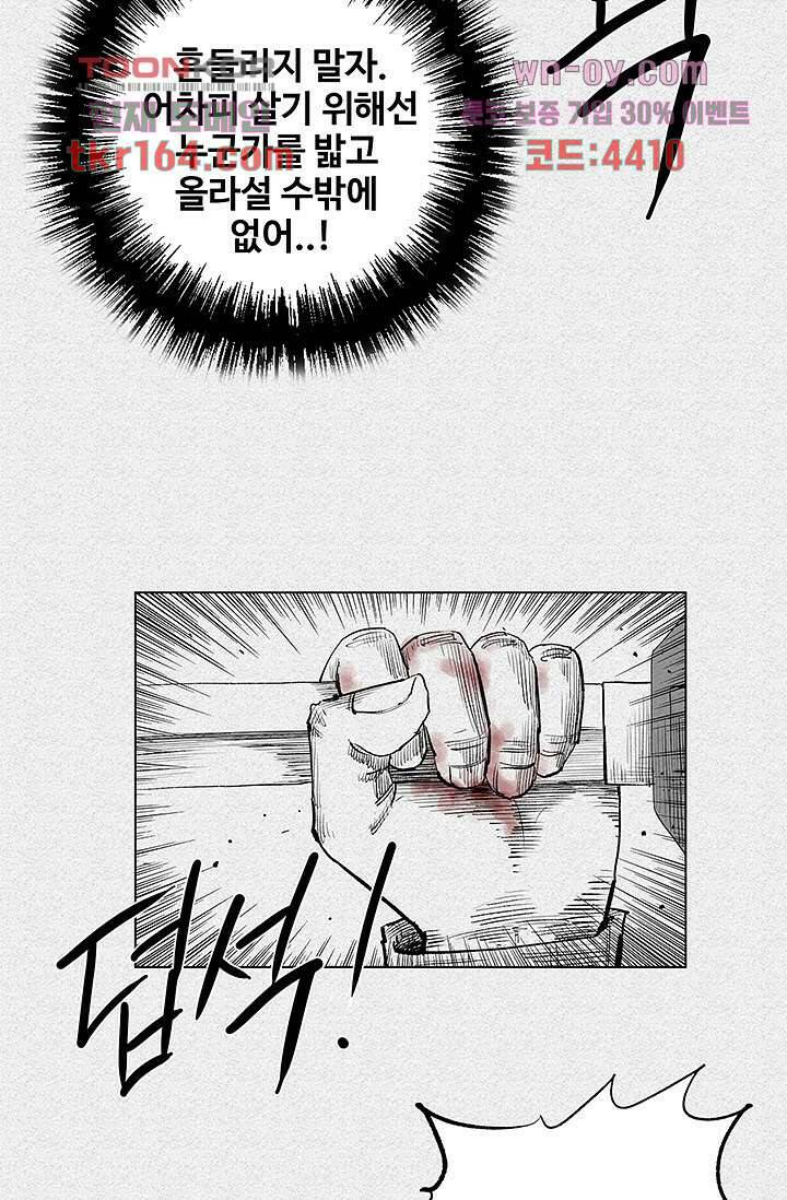 피그맨 61화 16