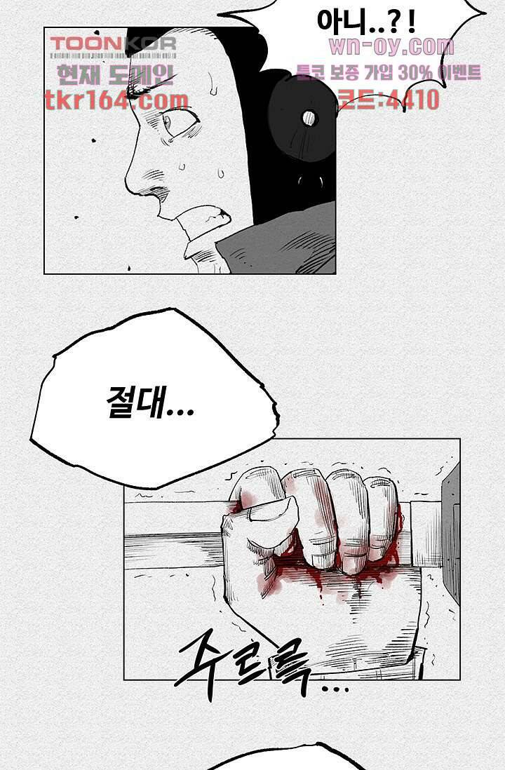 피그맨 61화 17