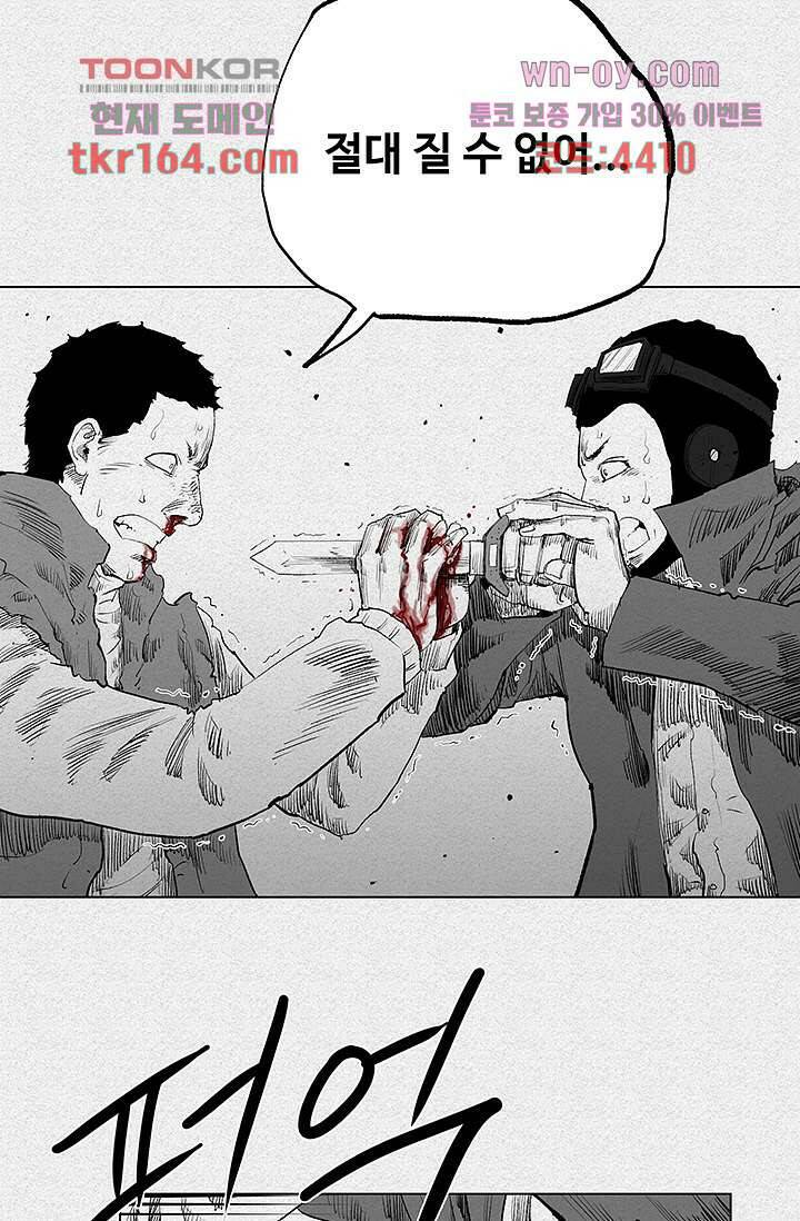 피그맨 61화 18