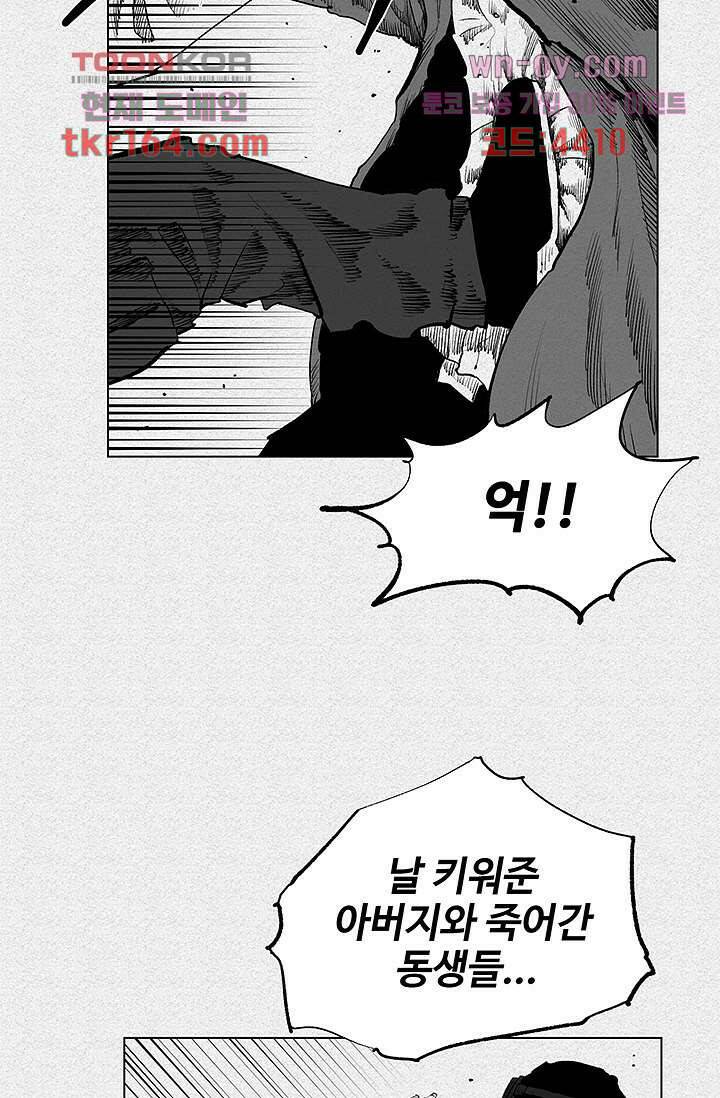 피그맨 61화 19