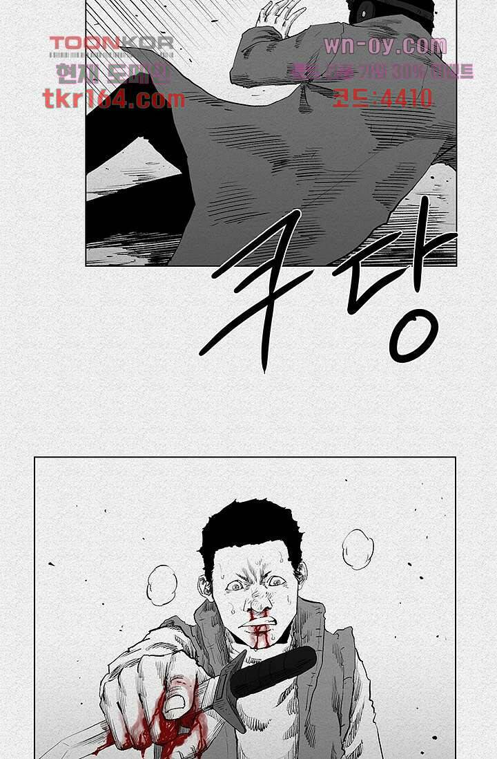 피그맨 61화 20
