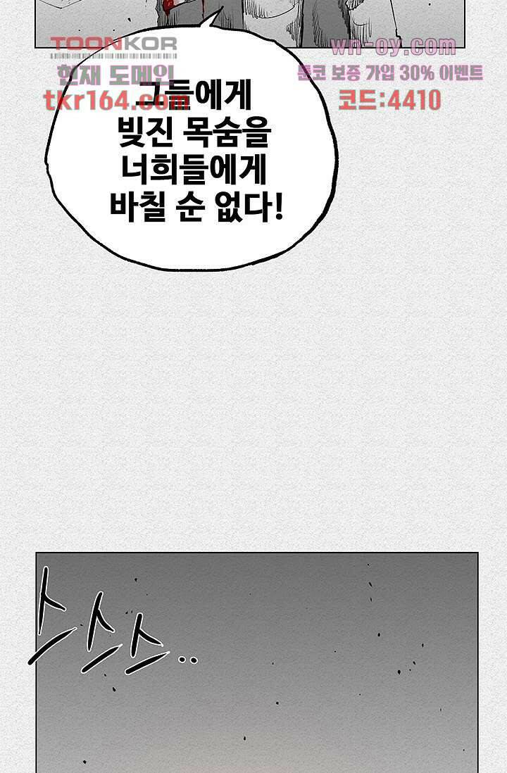 피그맨 61화 21