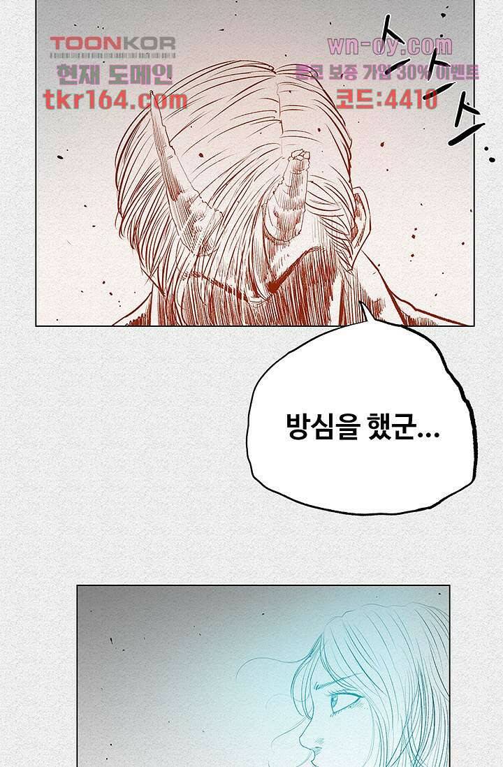 피그맨 61화 22