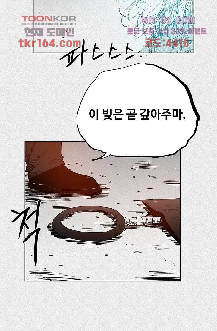 피그맨 61화 23