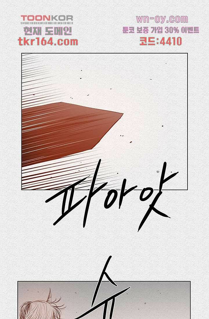 피그맨 61화 24