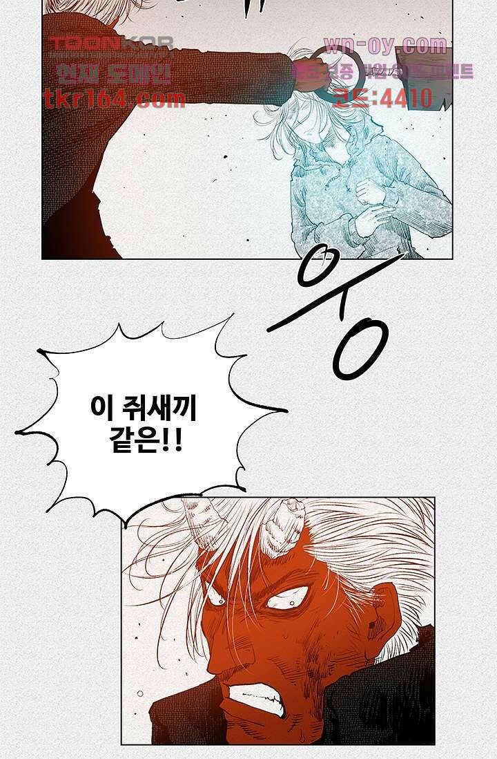 피그맨 61화 25