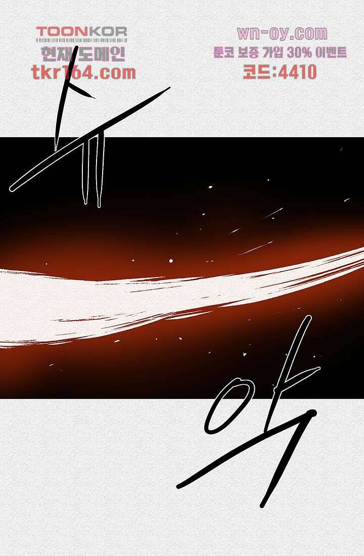 피그맨 61화 26