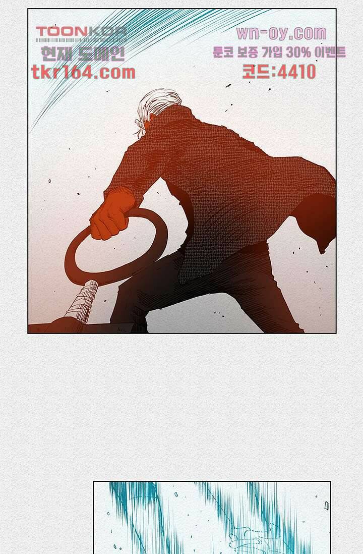 피그맨 61화 27