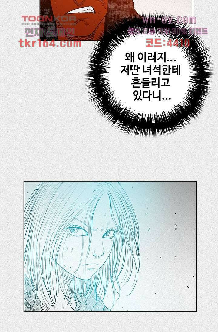 피그맨 61화 32