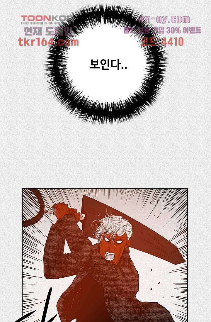 피그맨 61화 33