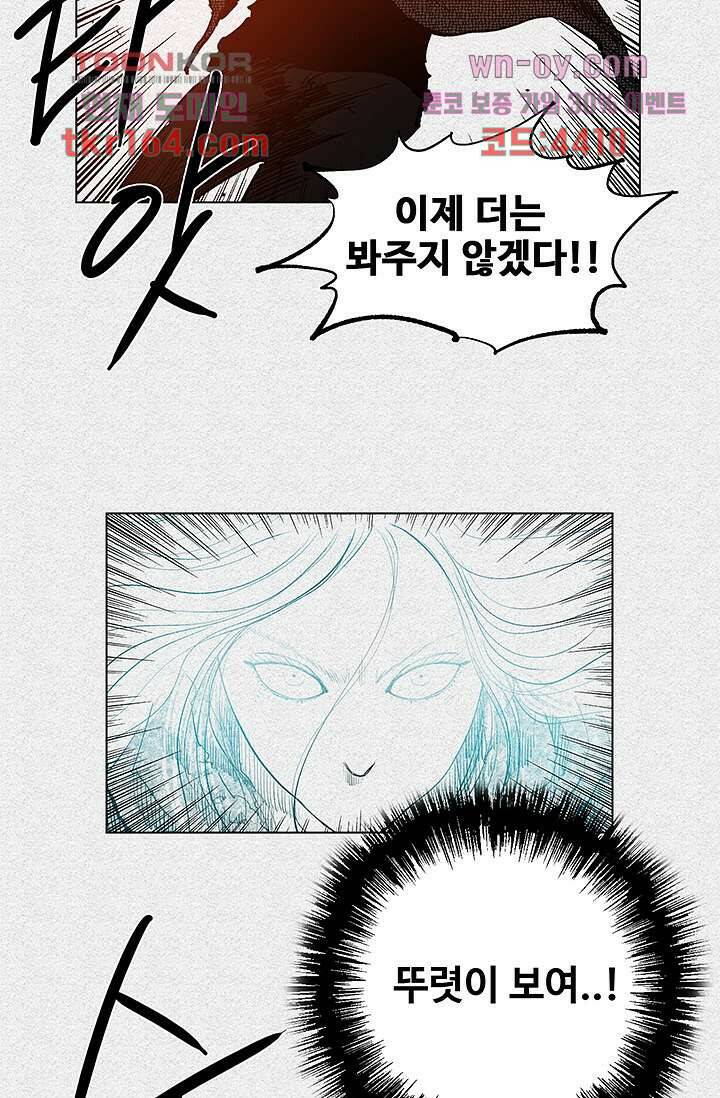 피그맨 61화 34