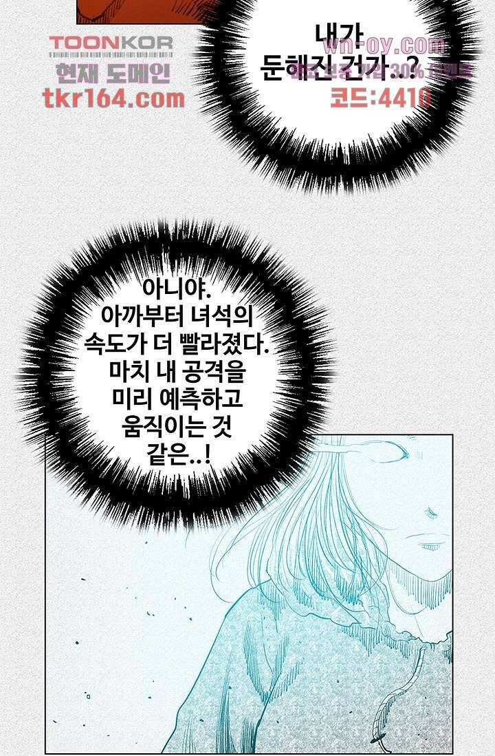 피그맨 61화 37