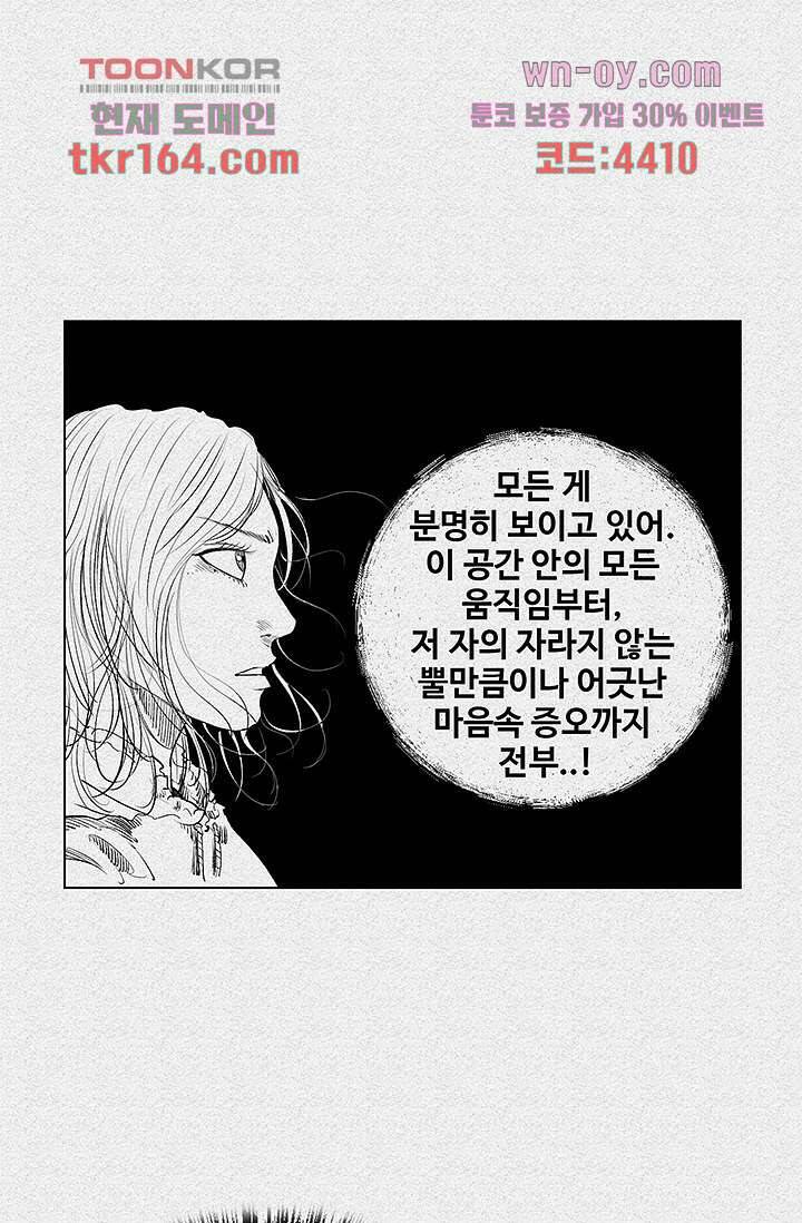 피그맨 61화 38