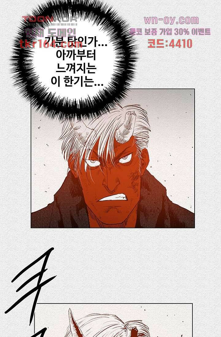 피그맨 61화 39