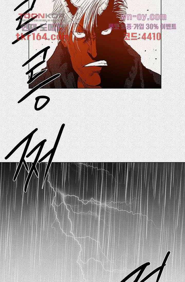 피그맨 61화 40