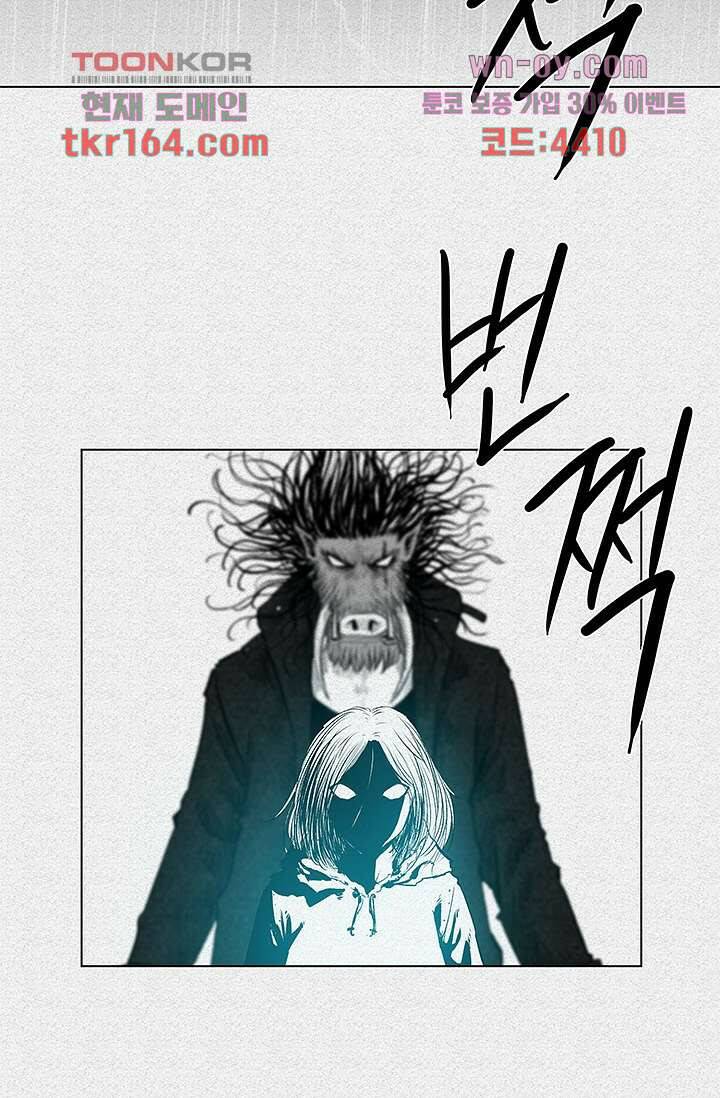 피그맨 61화 41