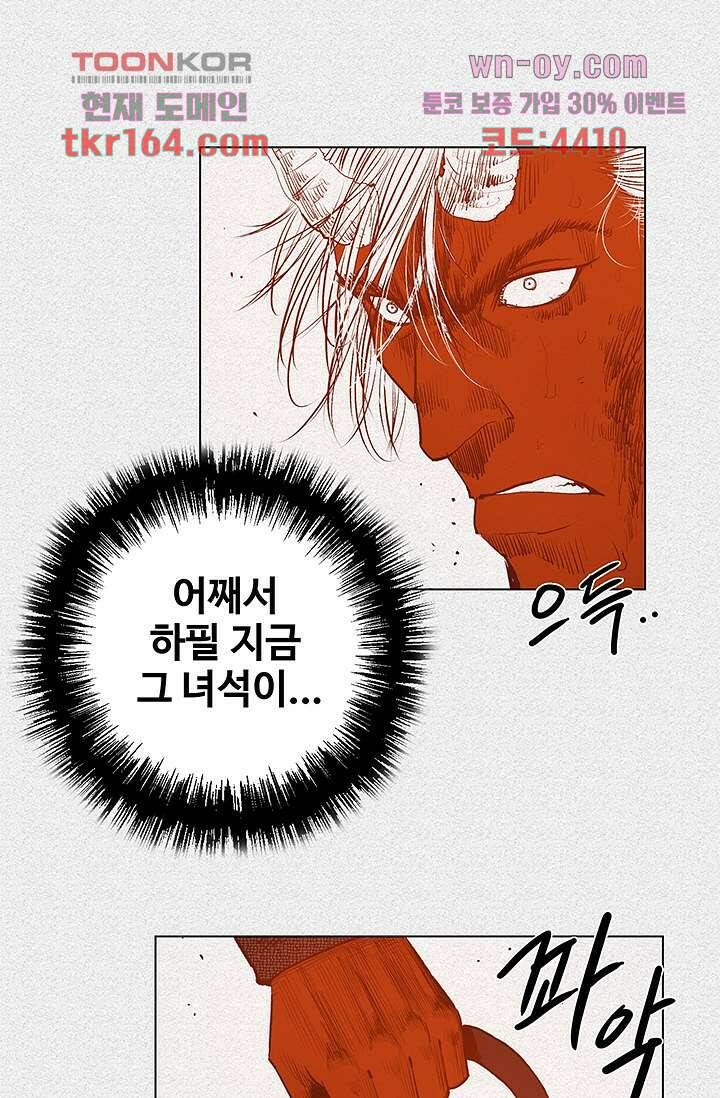 피그맨 61화 43