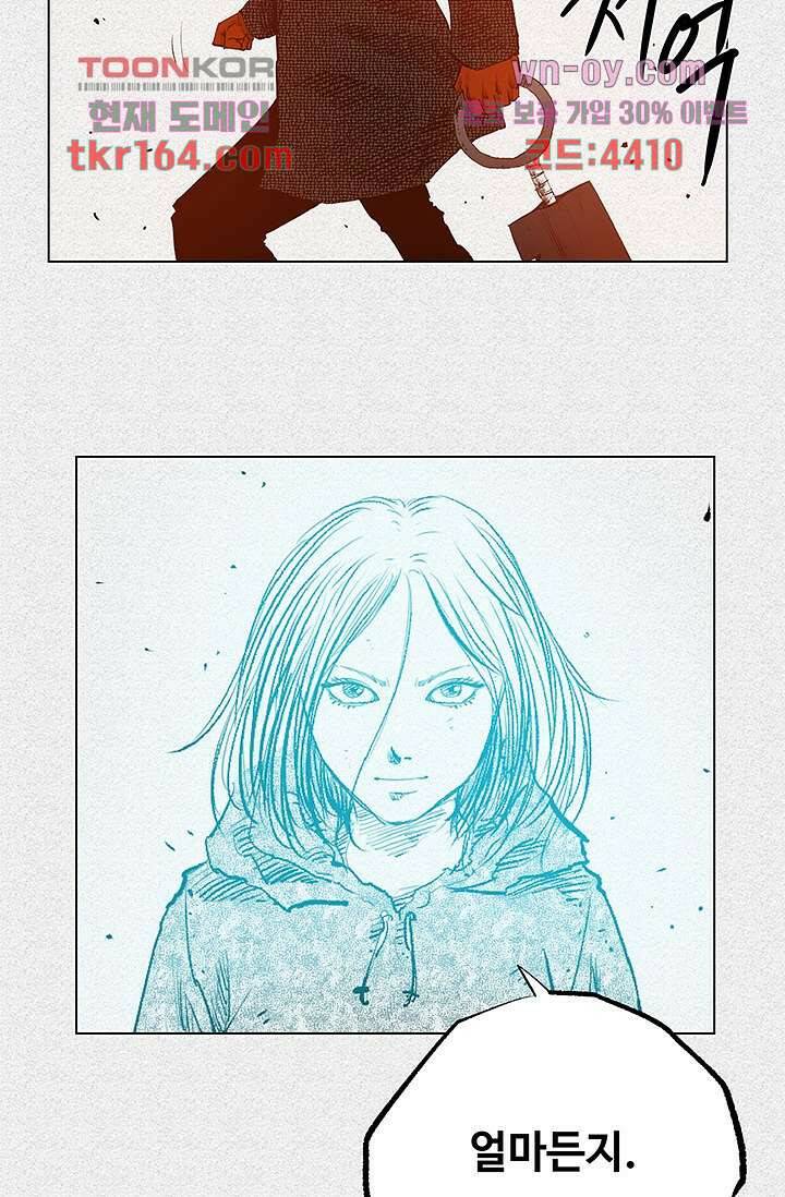 피그맨 61화 45